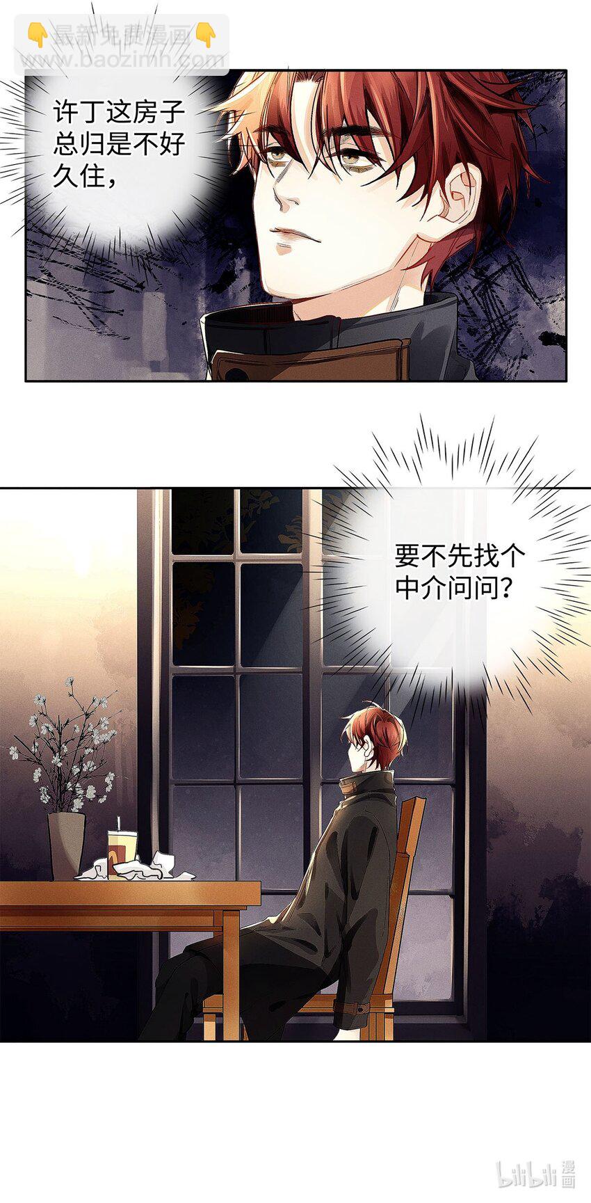 11 截然不同的生活-第12话