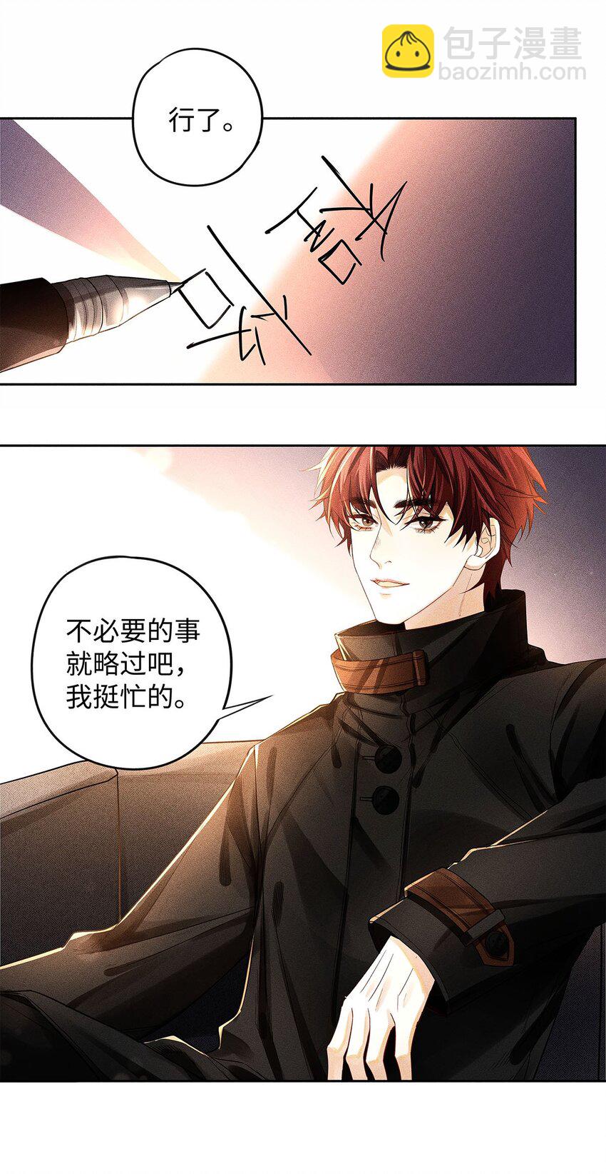 13 谁晃悠谁有病-第14话