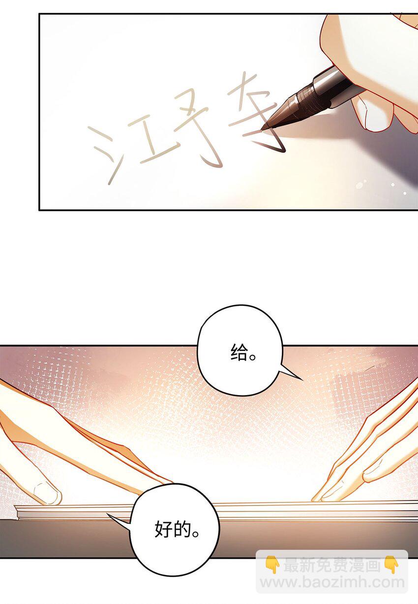 13 谁晃悠谁有病-第14话