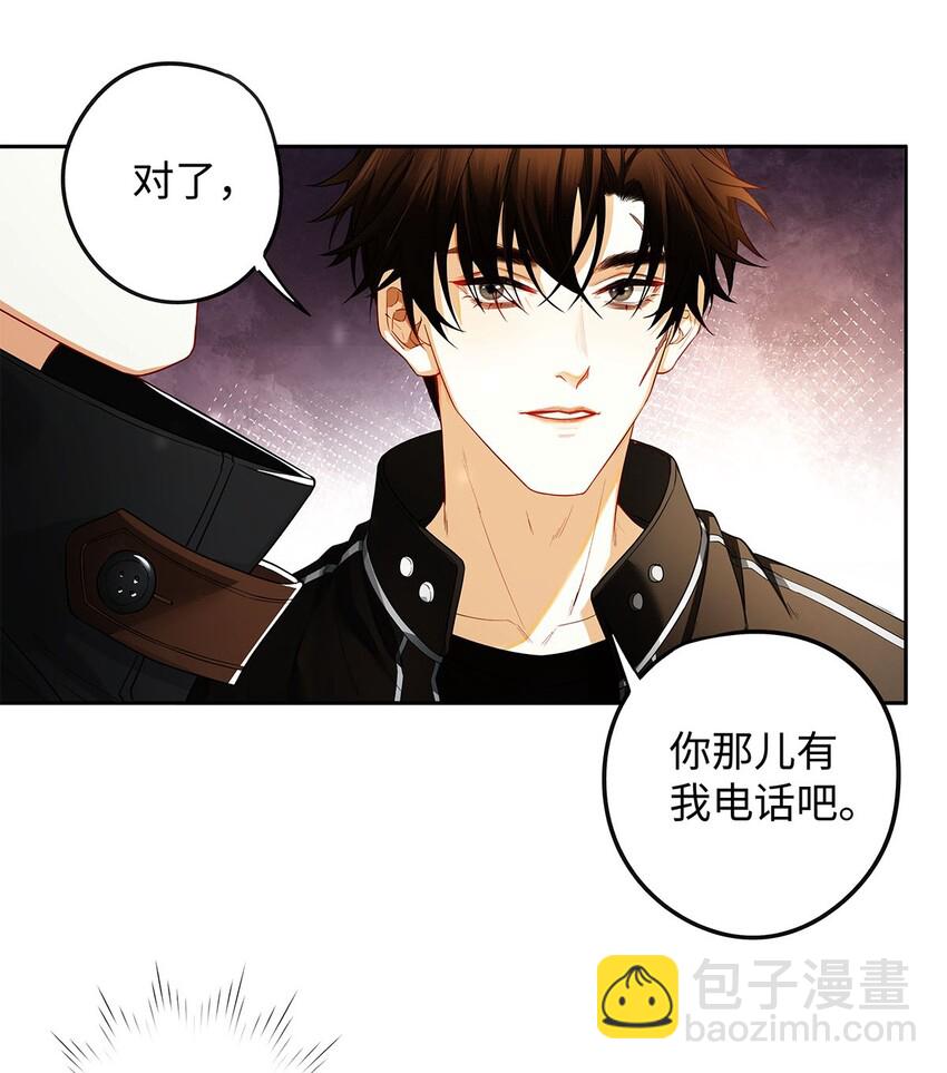 13 谁晃悠谁有病-第14话