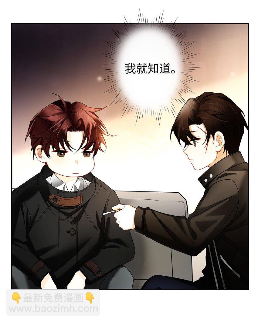 13 谁晃悠谁有病-第14话