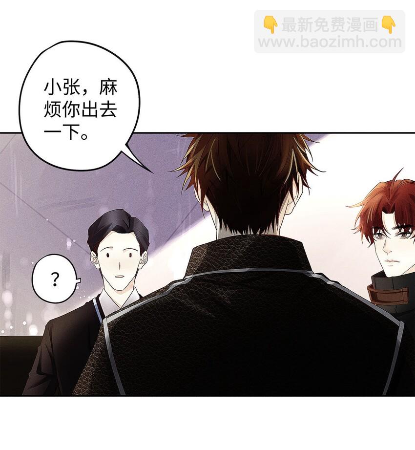 13 谁晃悠谁有病-第14话