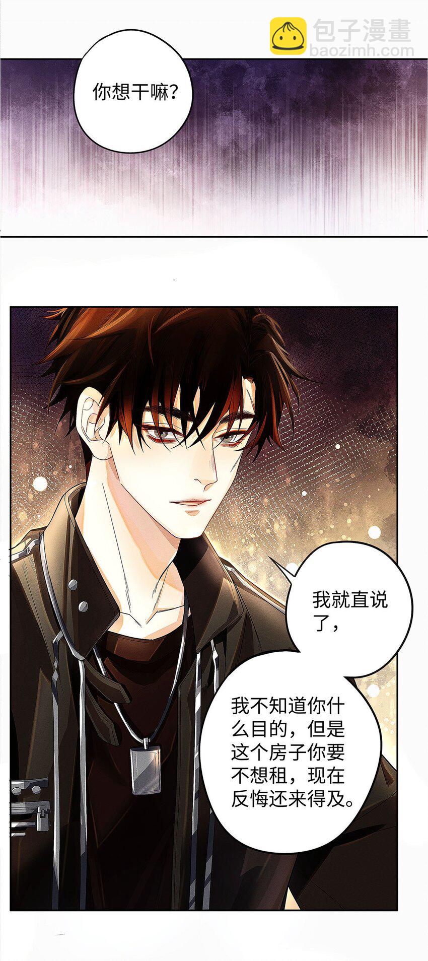 13 谁晃悠谁有病-第14话