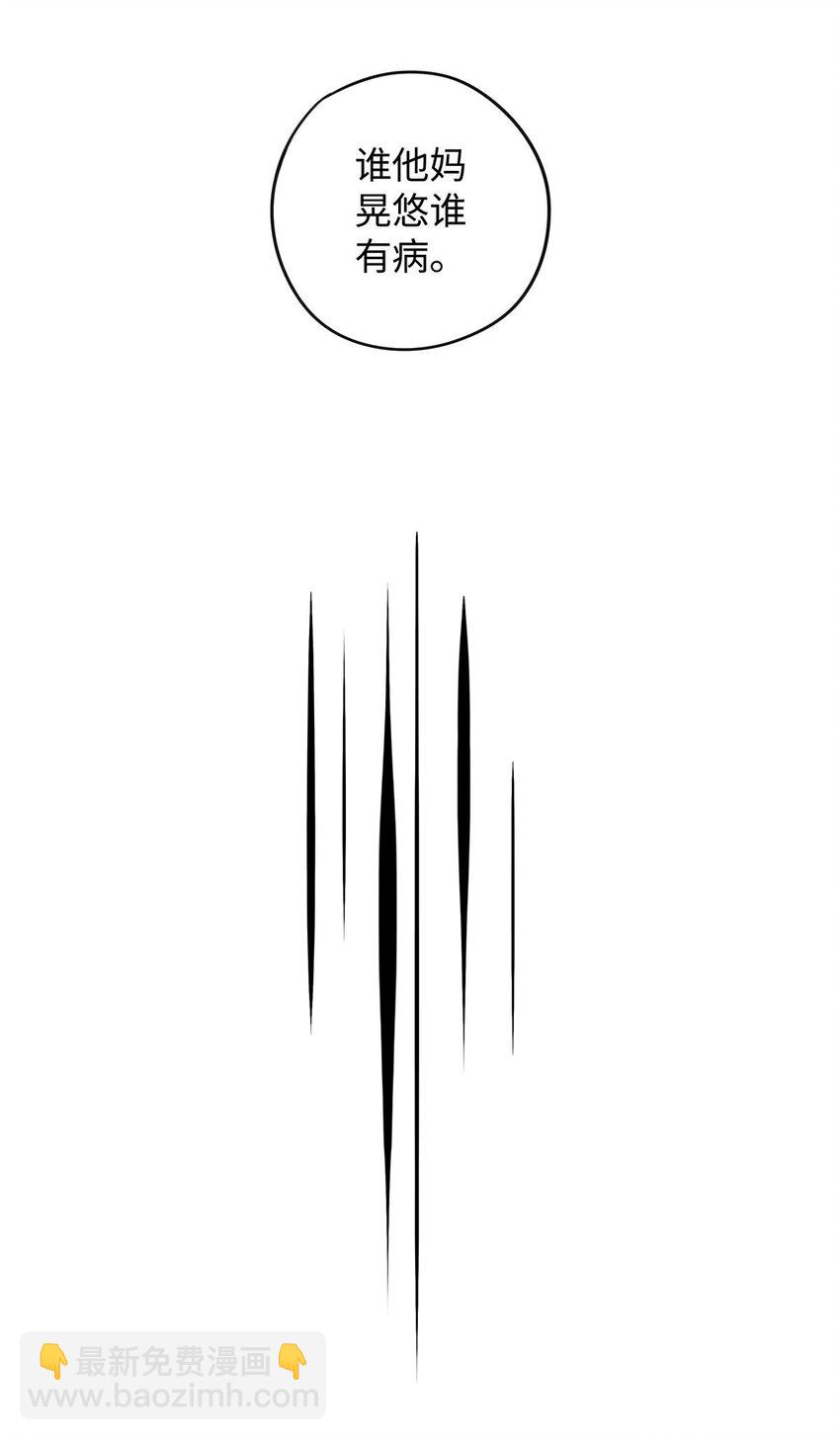 13 谁晃悠谁有病-第14话