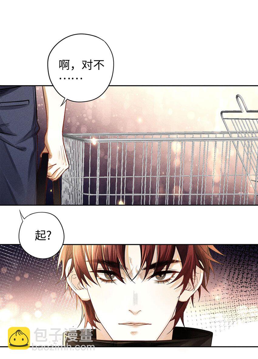 13 谁晃悠谁有病-第14话