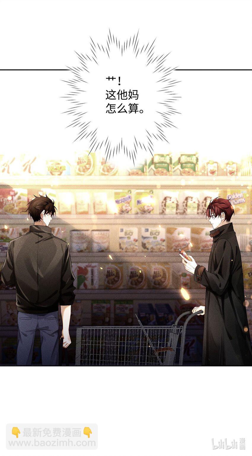 13 谁晃悠谁有病-第14话