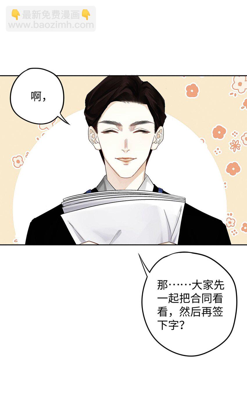 13 谁晃悠谁有病-第14话