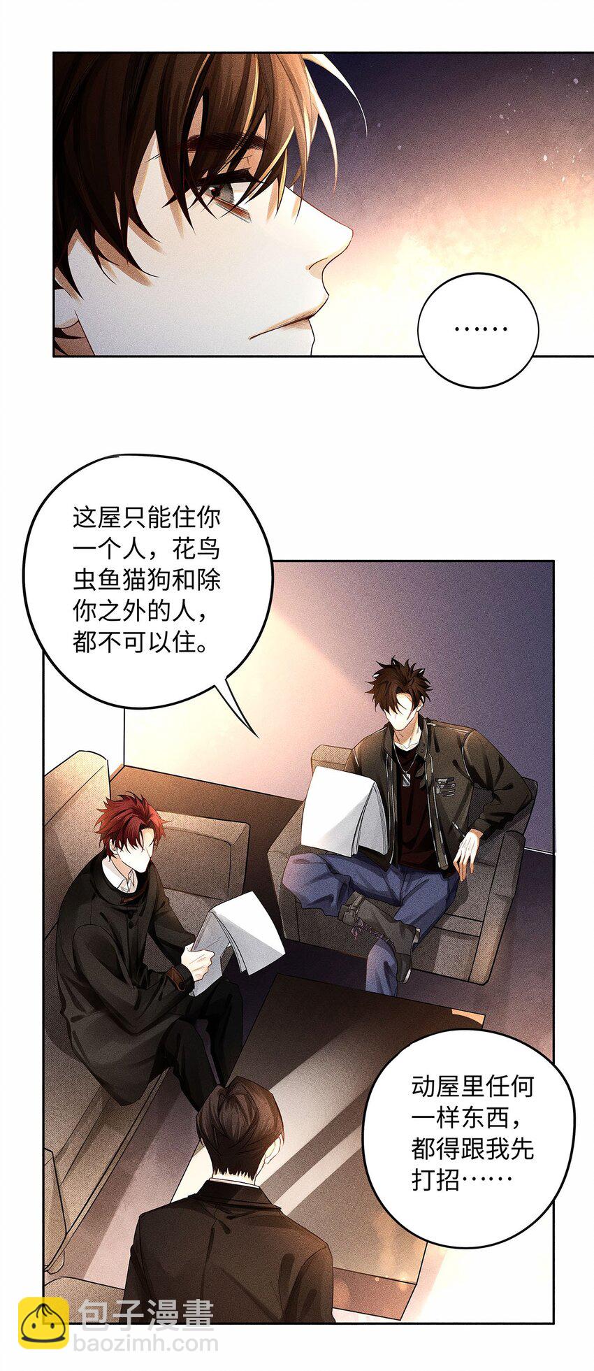 13 谁晃悠谁有病-第14话