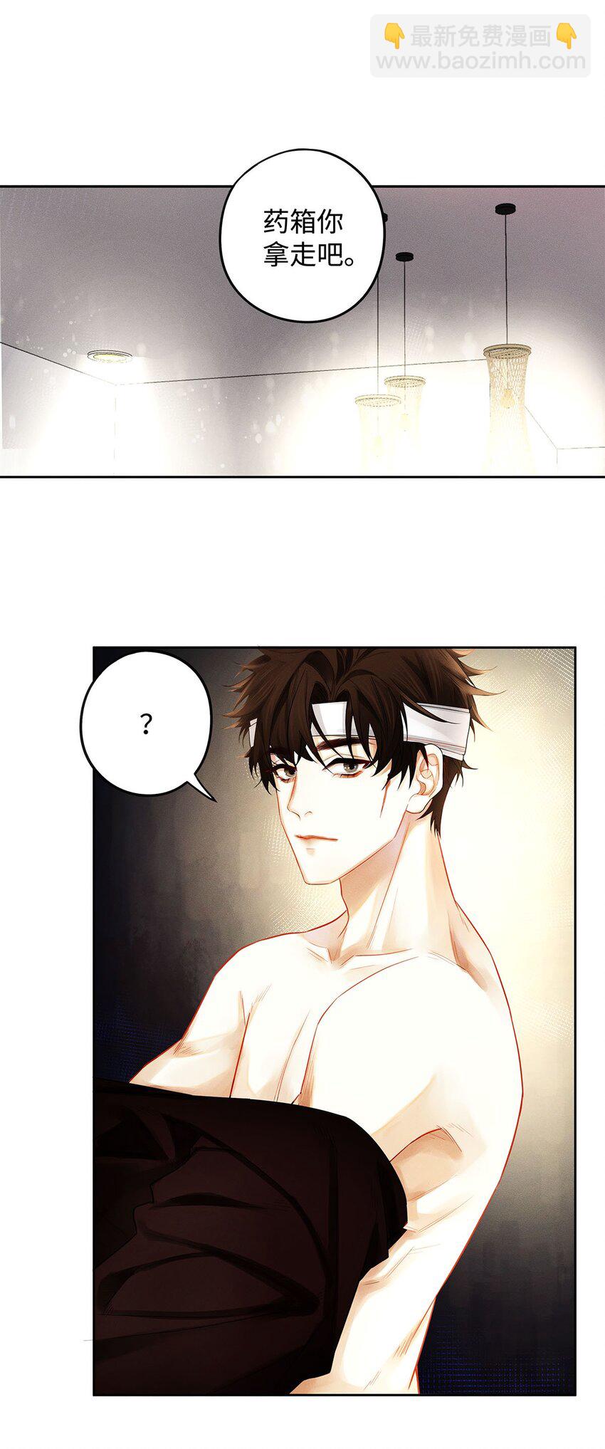 15 让我永无宁日-第16话