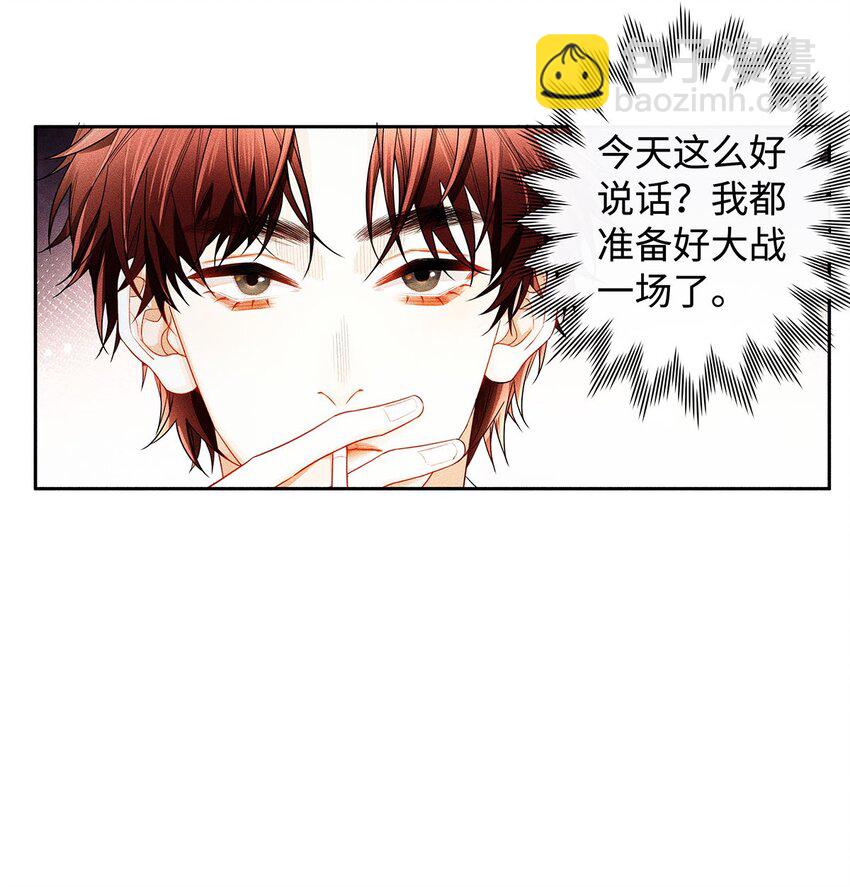 15 让我永无宁日-第16话