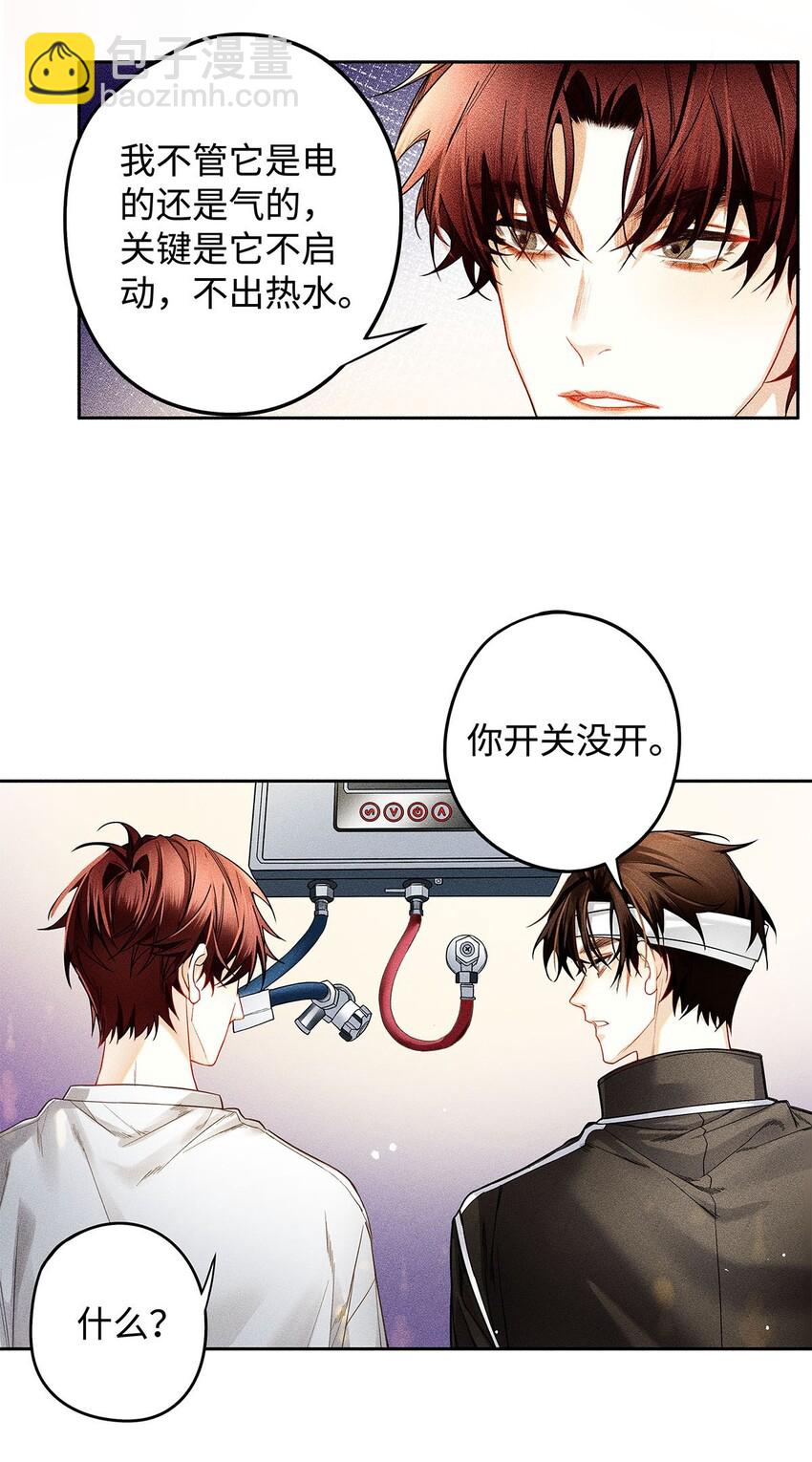 15 让我永无宁日-第16话