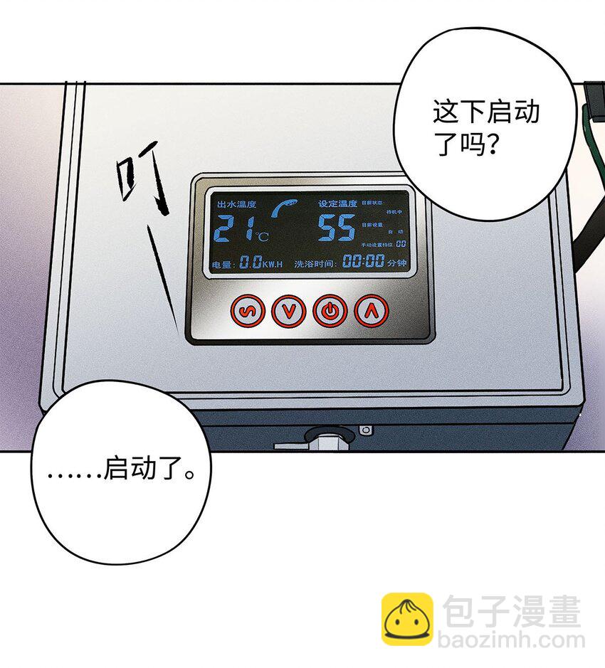 15 让我永无宁日-第16话