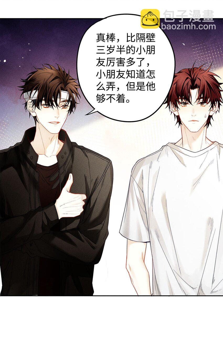 15 让我永无宁日-第16话