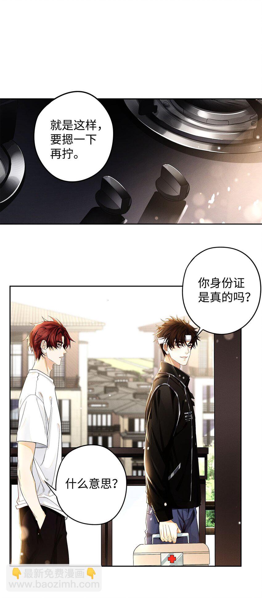 15 让我永无宁日-第16话