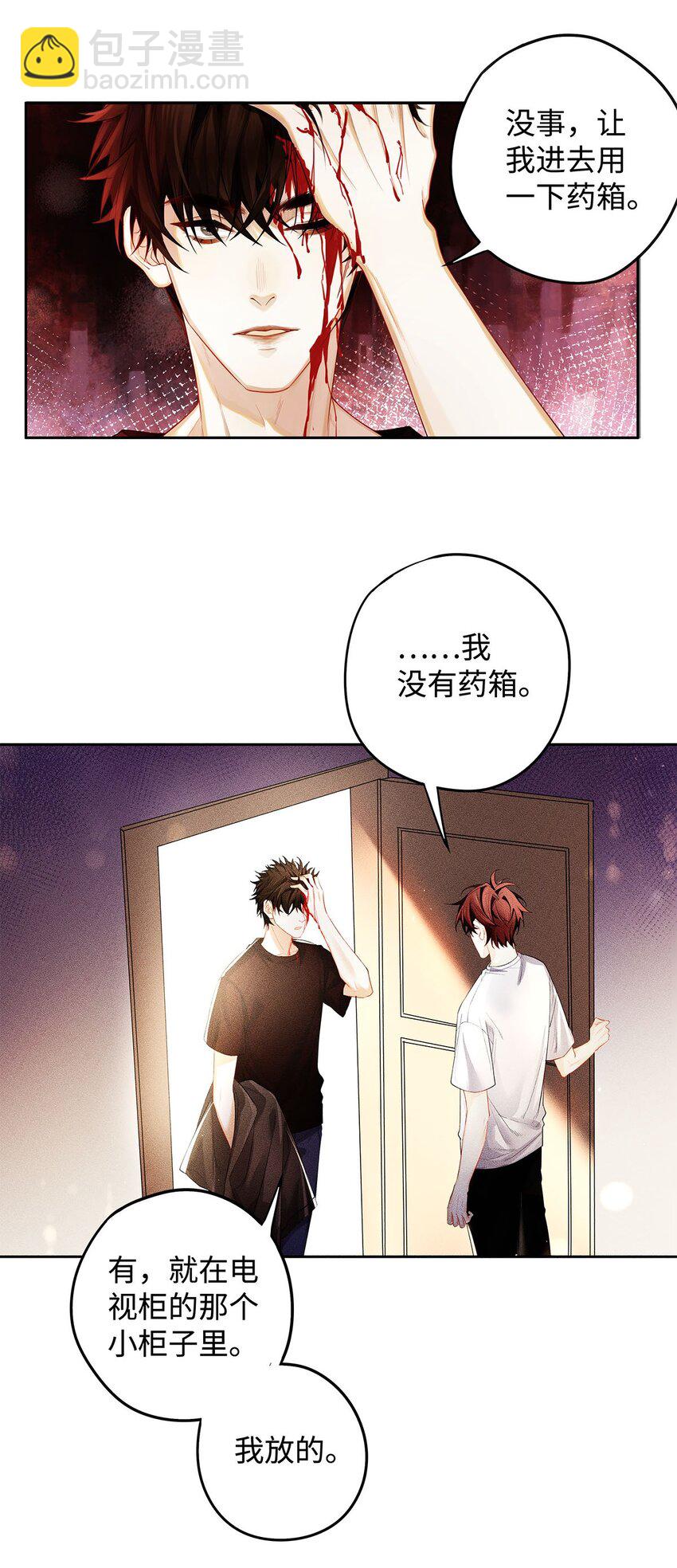 15 让我永无宁日-第16话