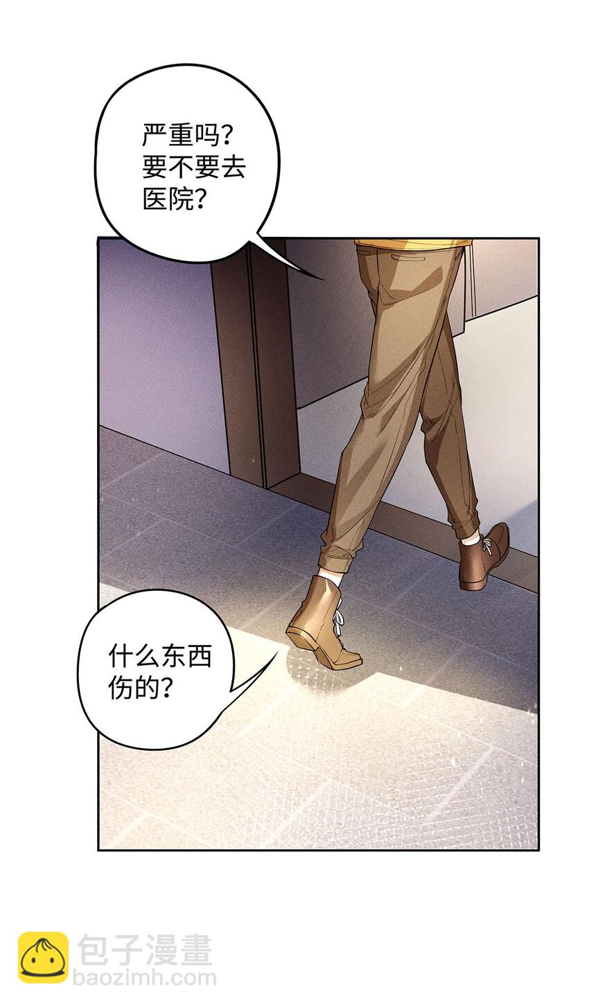 15 让我永无宁日-第16话