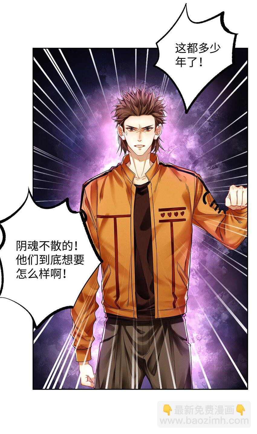 15 让我永无宁日-第16话