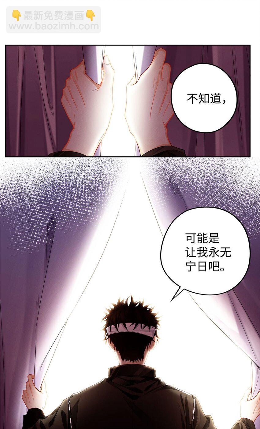 15 让我永无宁日-第16话