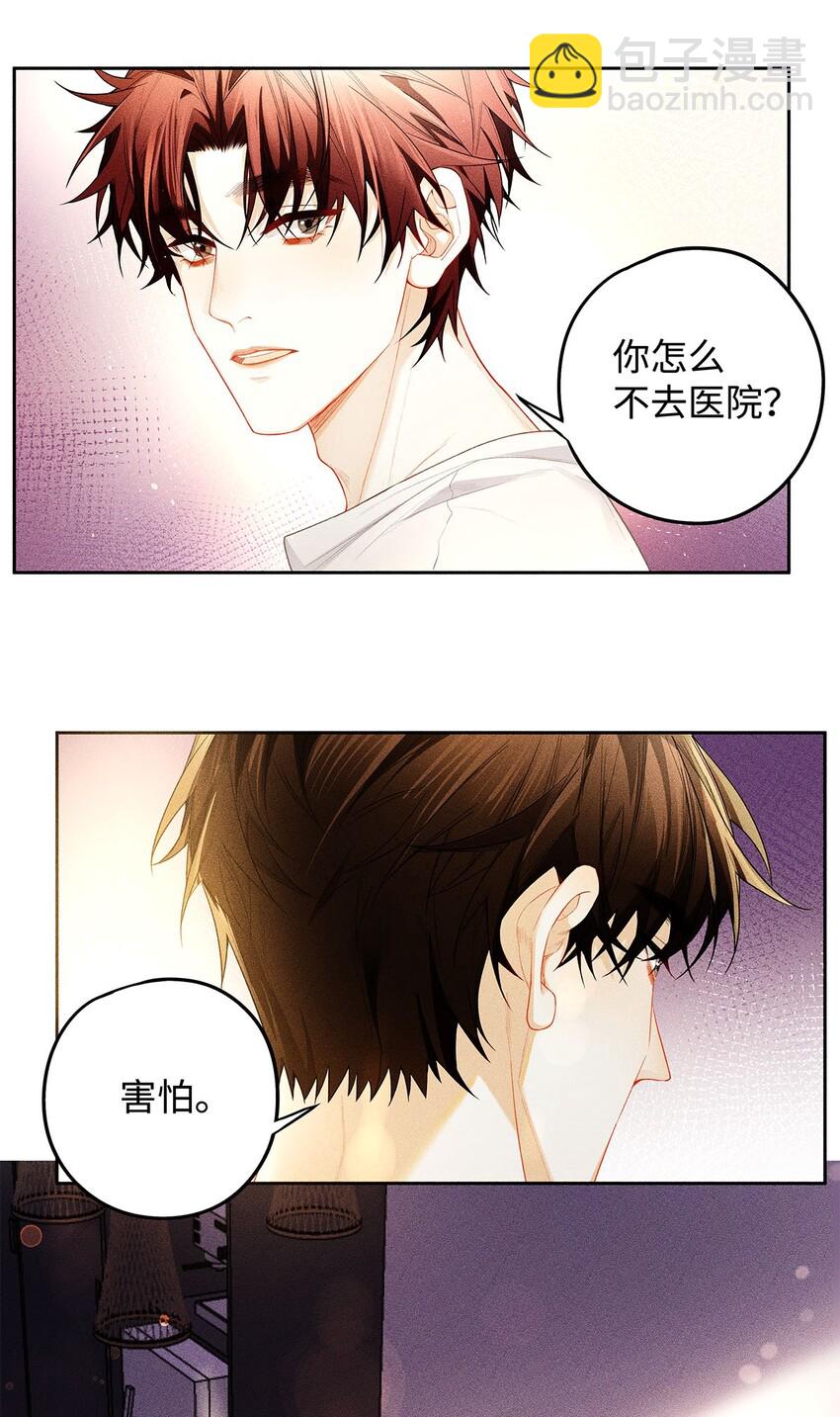 15 让我永无宁日-第16话