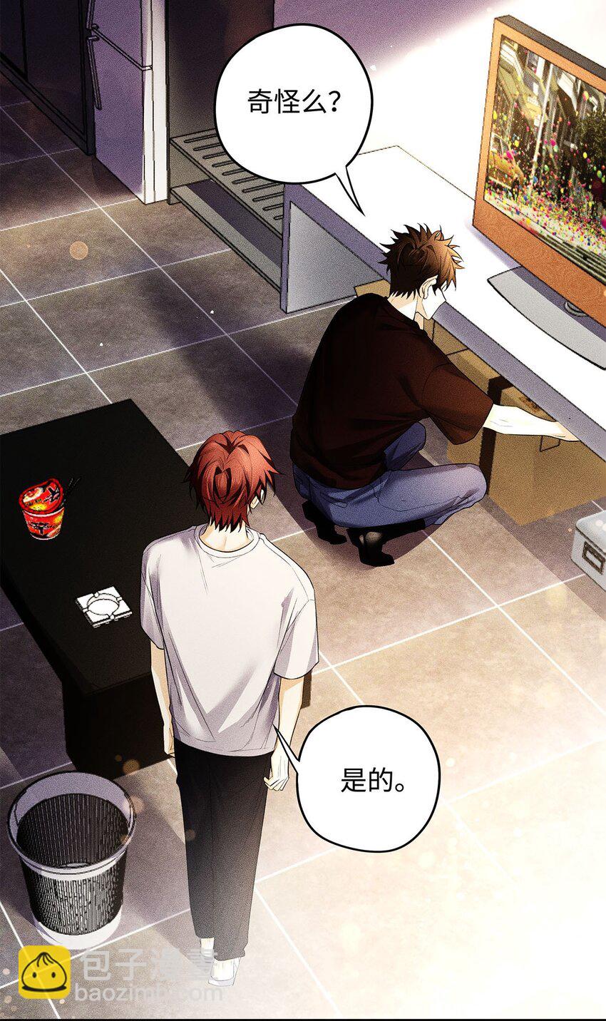 15 让我永无宁日-第16话