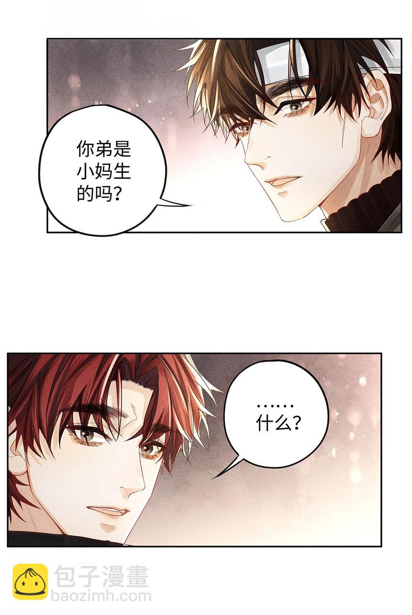 17 三哥请客，必须赏脸-第18话