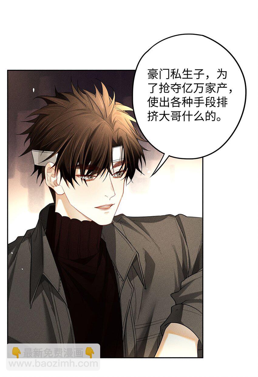 17 三哥请客，必须赏脸-第18话