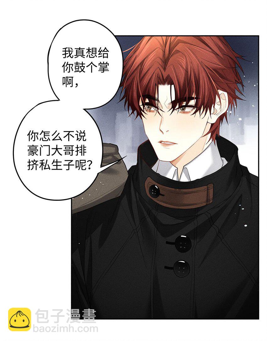 17 三哥请客，必须赏脸-第18话