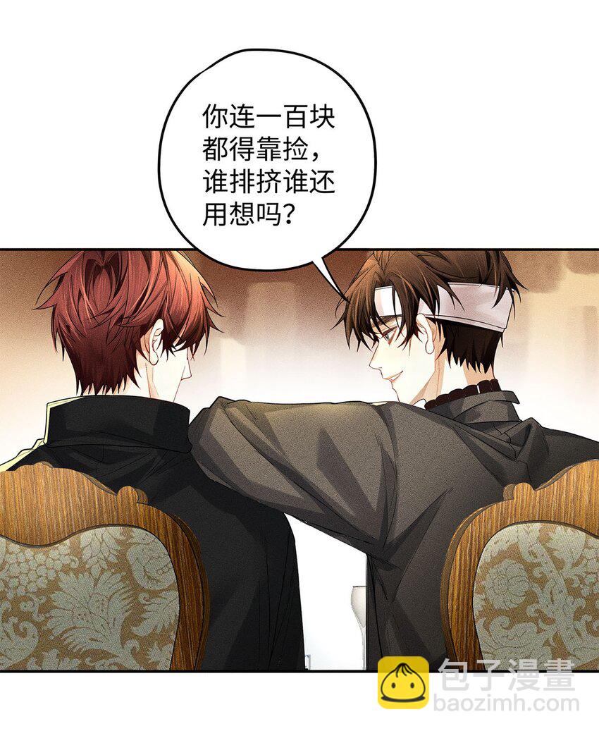 17 三哥请客，必须赏脸-第18话