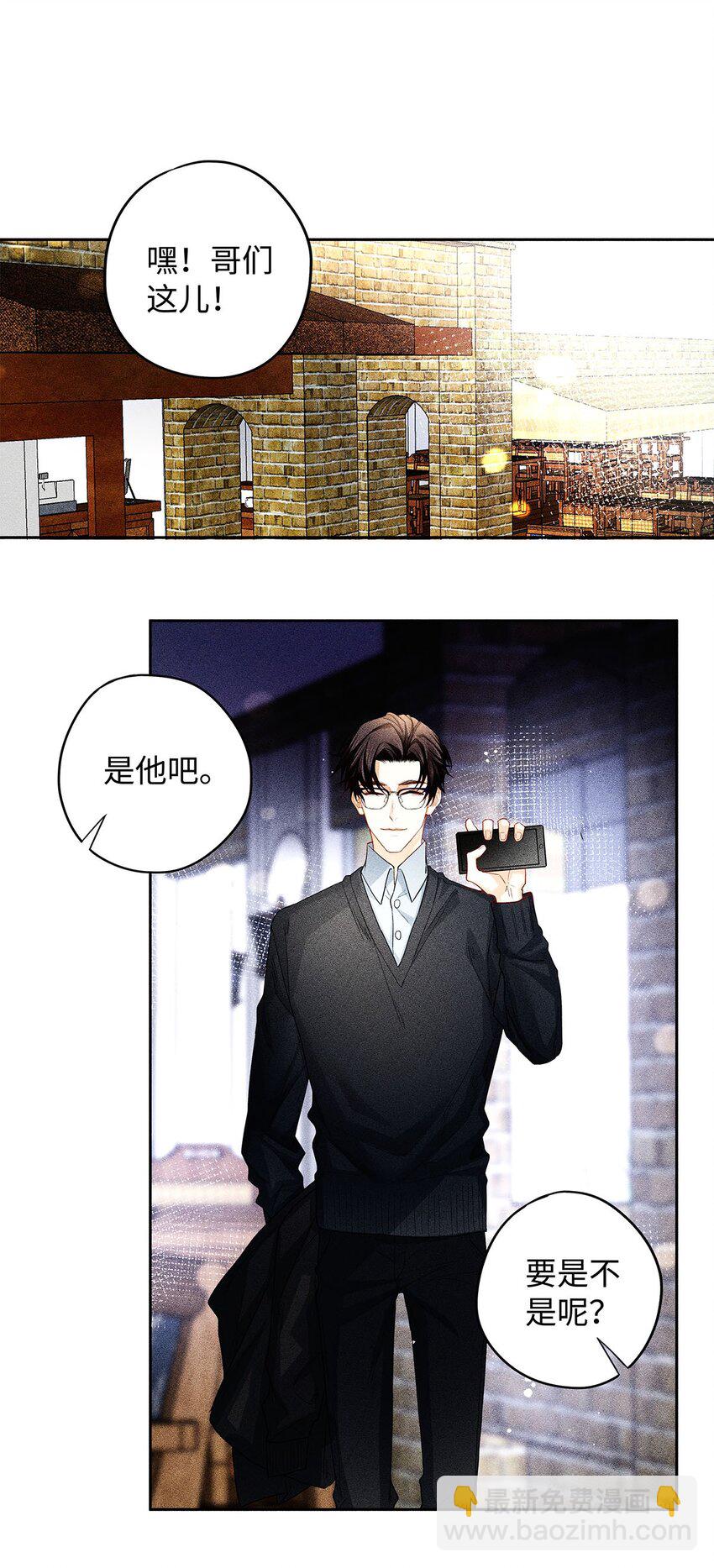 17 三哥请客，必须赏脸-第18话