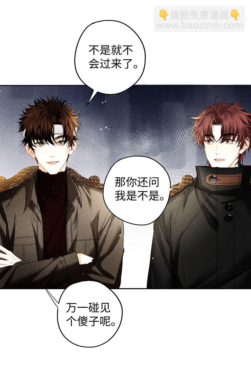 17 三哥请客，必须赏脸-第18话