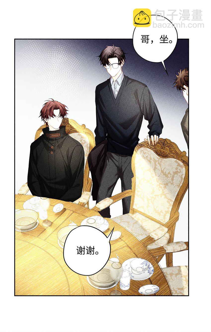 17 三哥请客，必须赏脸-第18话