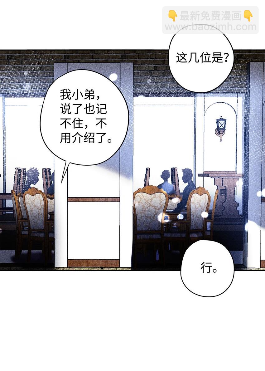 17 三哥请客，必须赏脸-第18话