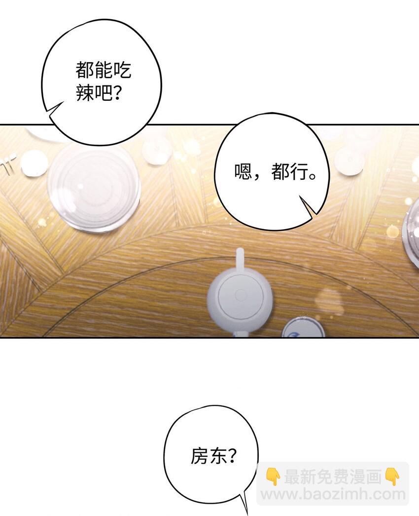 17 三哥请客，必须赏脸-第18话