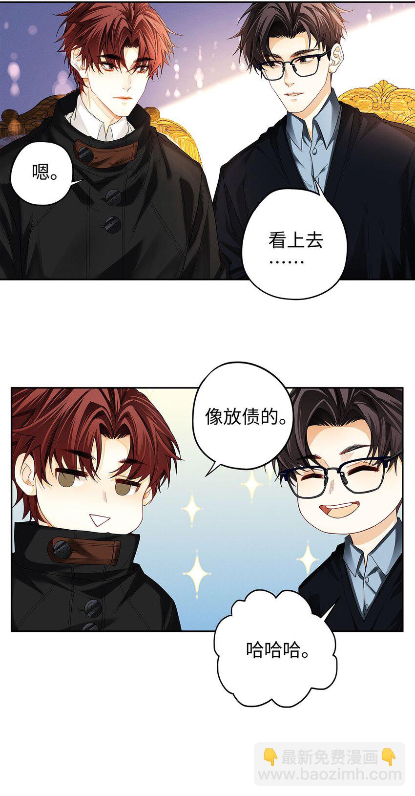 17 三哥请客，必须赏脸-第18话