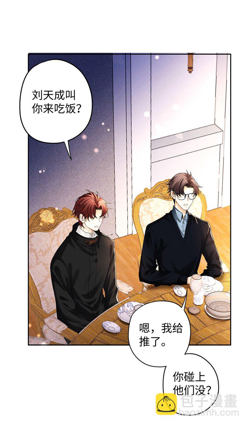 17 三哥请客，必须赏脸-第18话