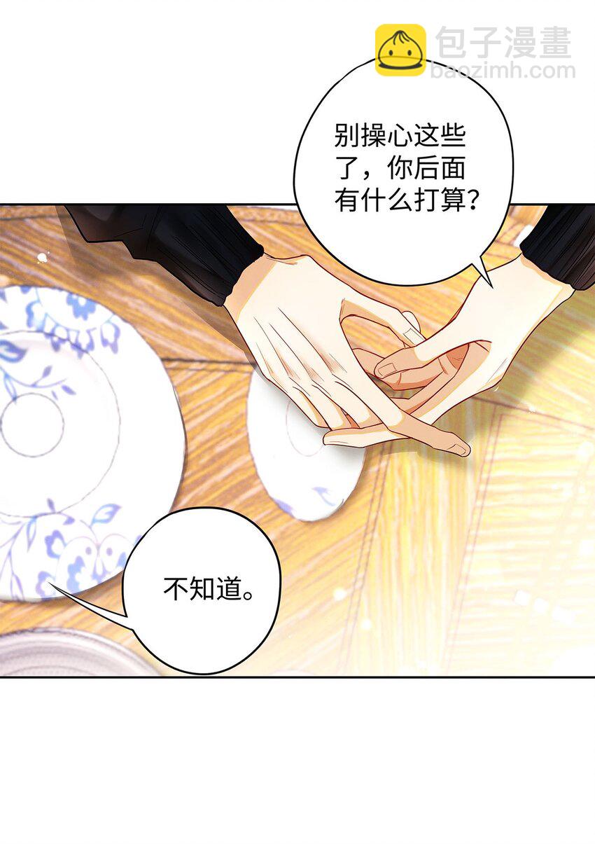 17 三哥请客，必须赏脸-第18话