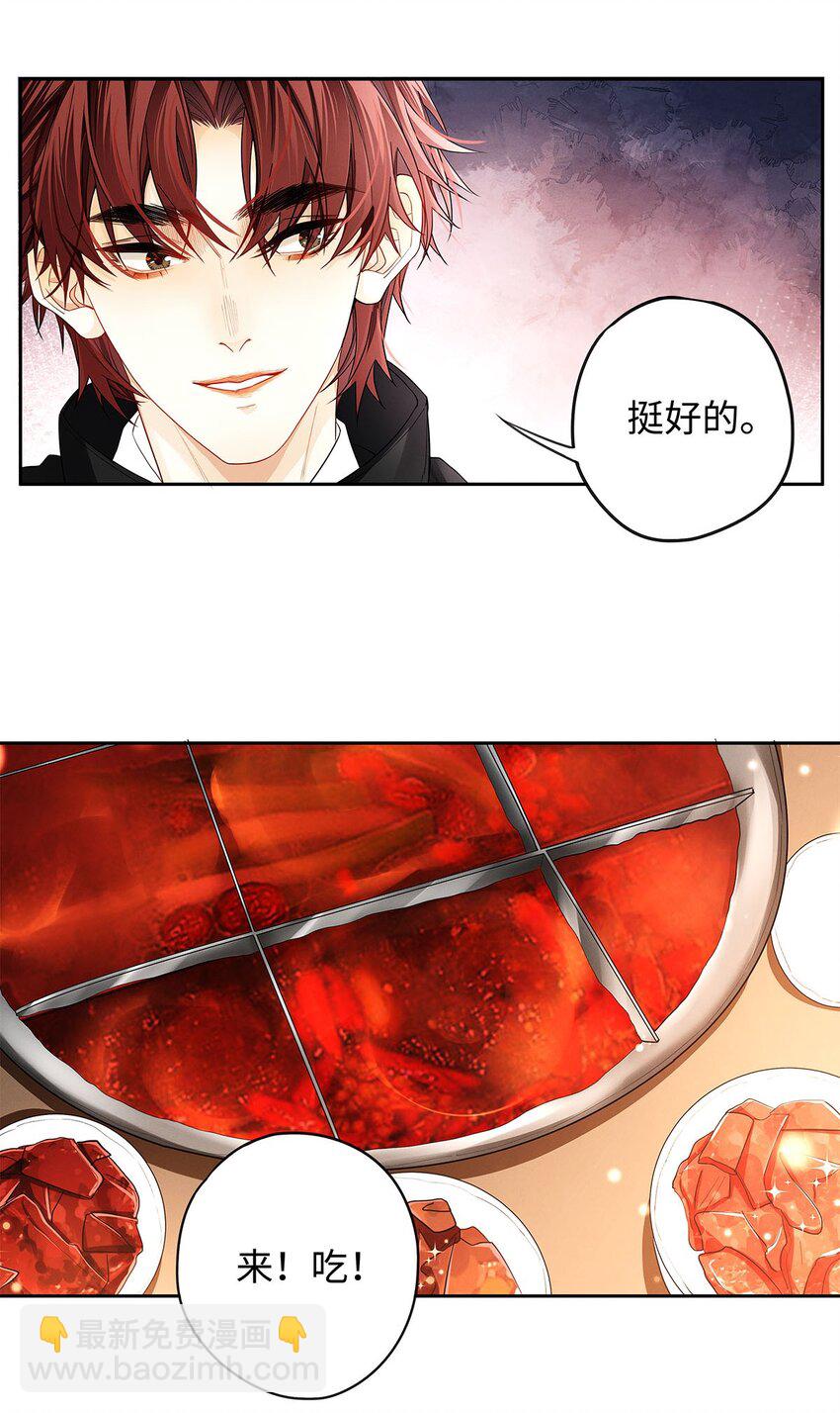 17 三哥请客，必须赏脸-第18话