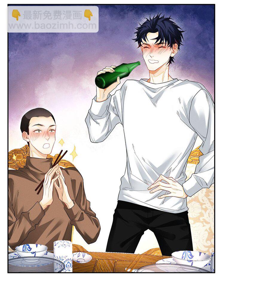 17 三哥请客，必须赏脸-第18话