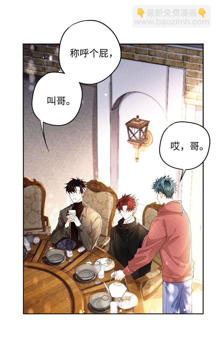 17 三哥请客，必须赏脸-第18话