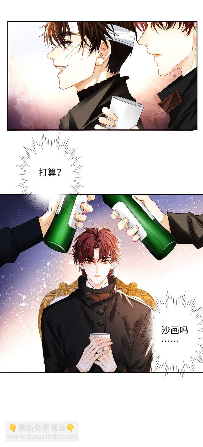 17 三哥请客，必须赏脸-第18话