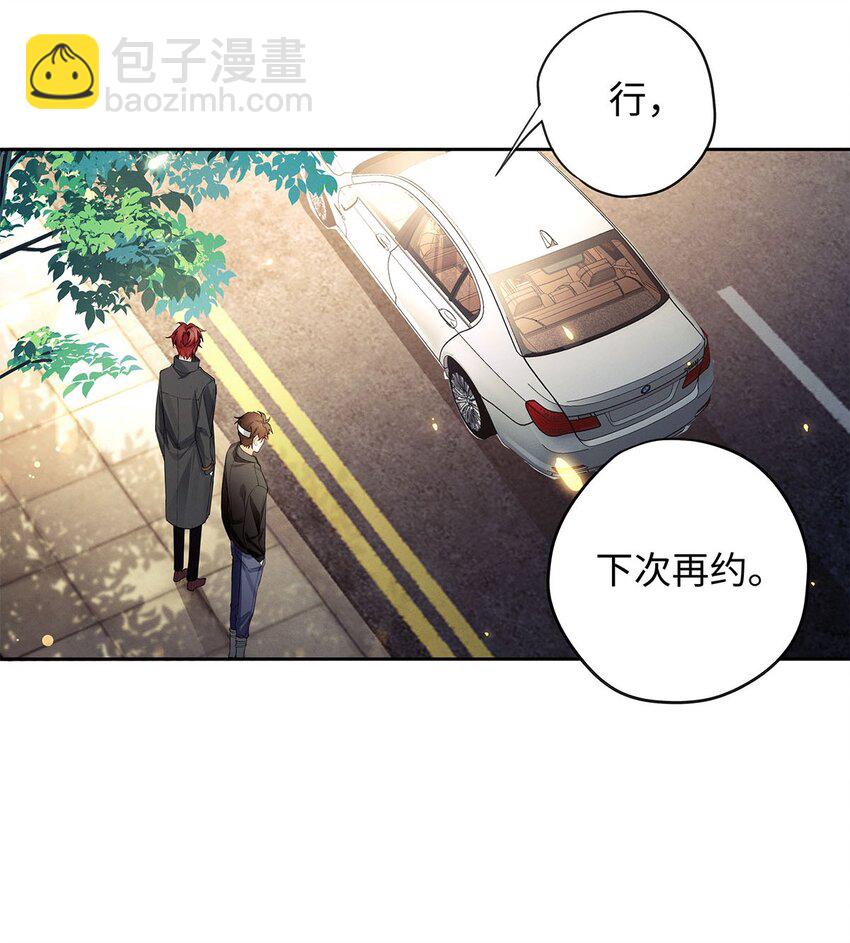 17 三哥请客，必须赏脸-第18话