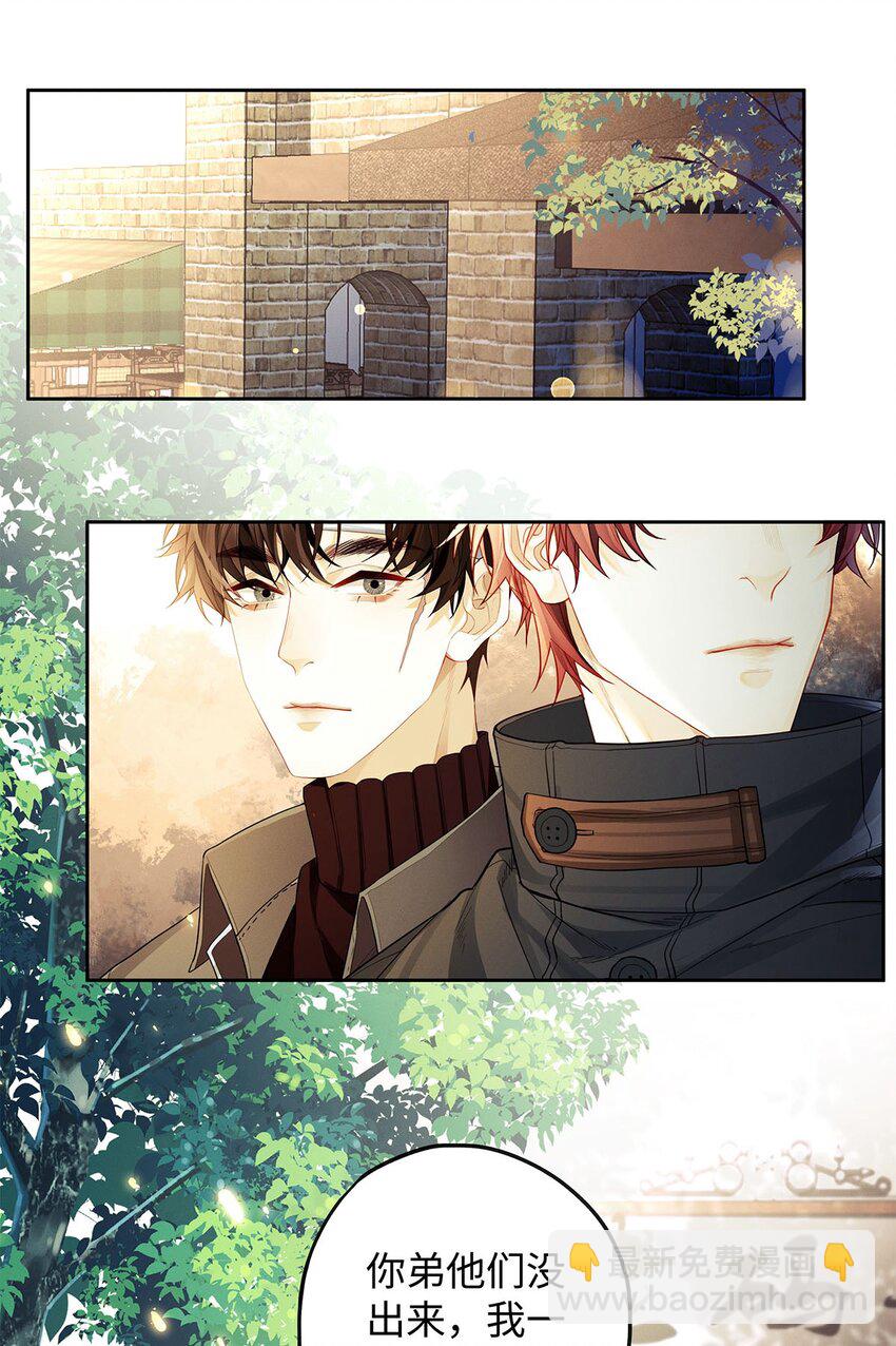 17 三哥请客，必须赏脸-第18话