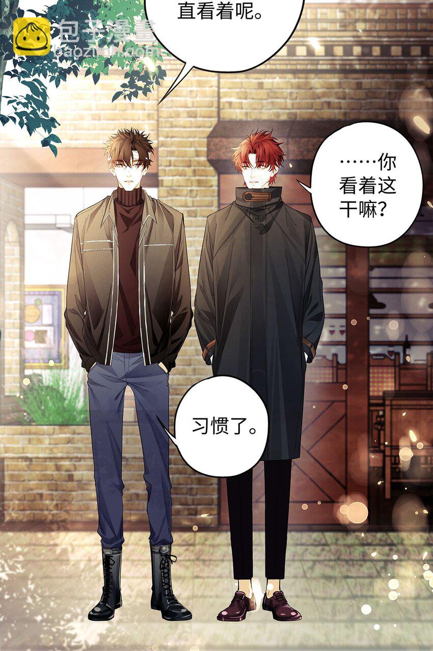 17 三哥请客，必须赏脸-第18话