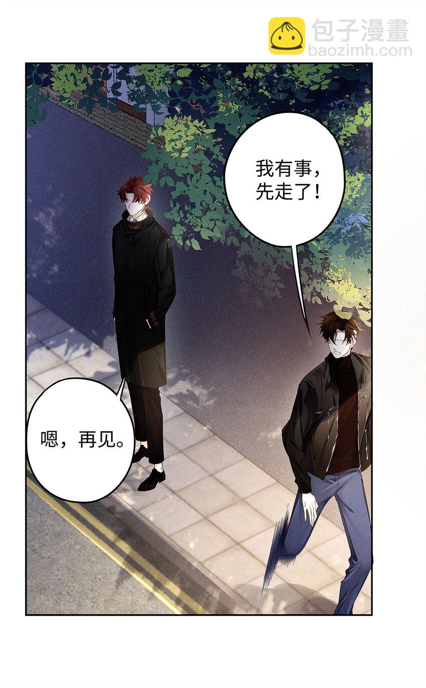 17 三哥请客，必须赏脸-第18话