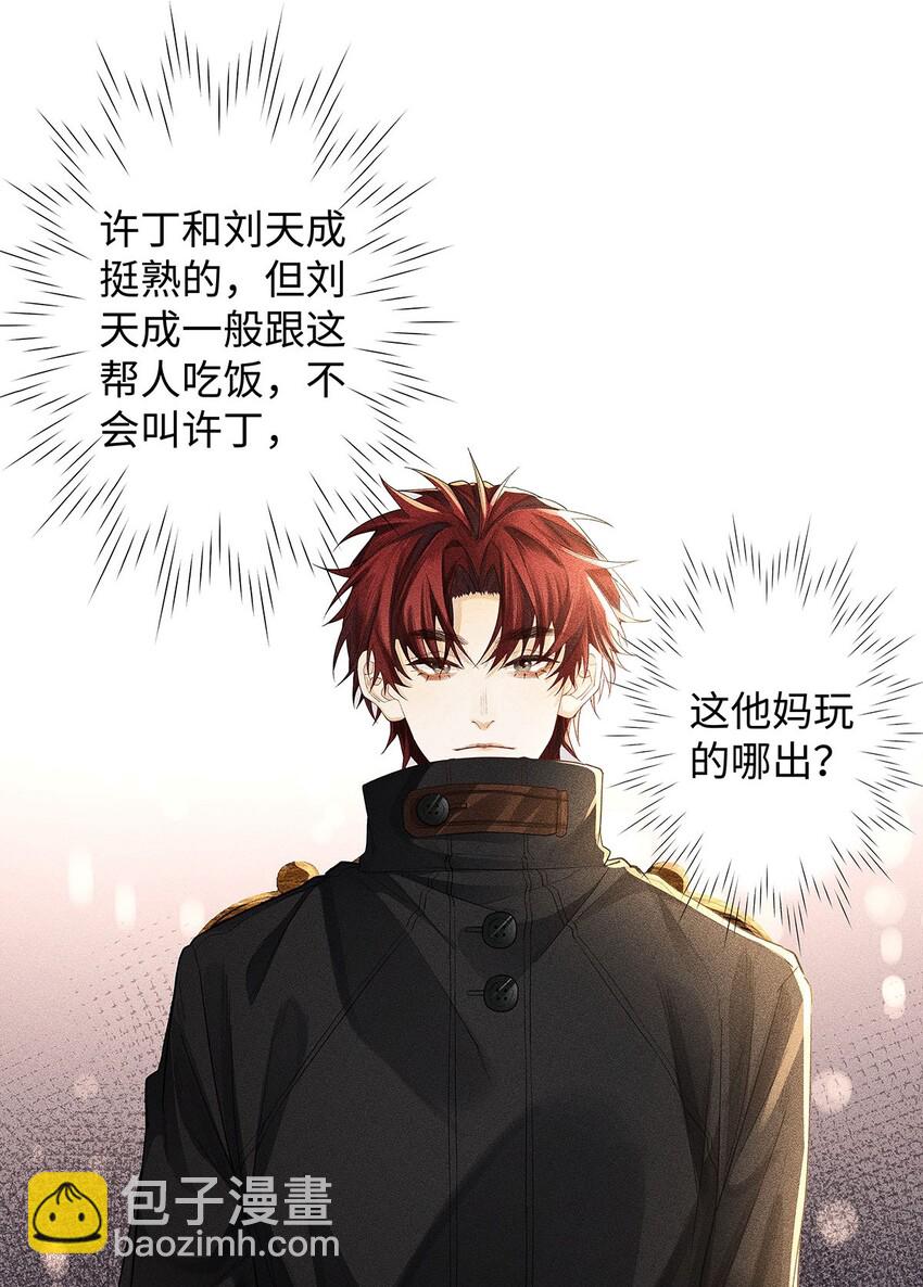 17 三哥请客，必须赏脸-第18话