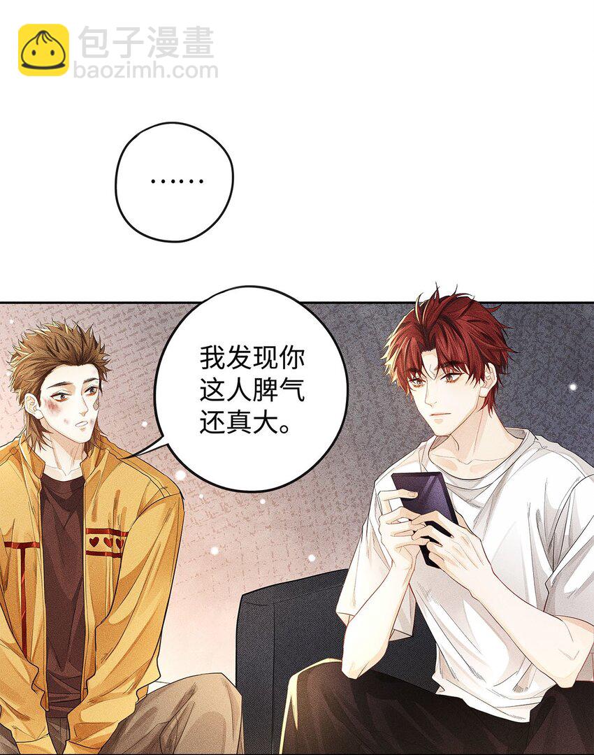 19 我叫程恪，恪守的恪-第20话