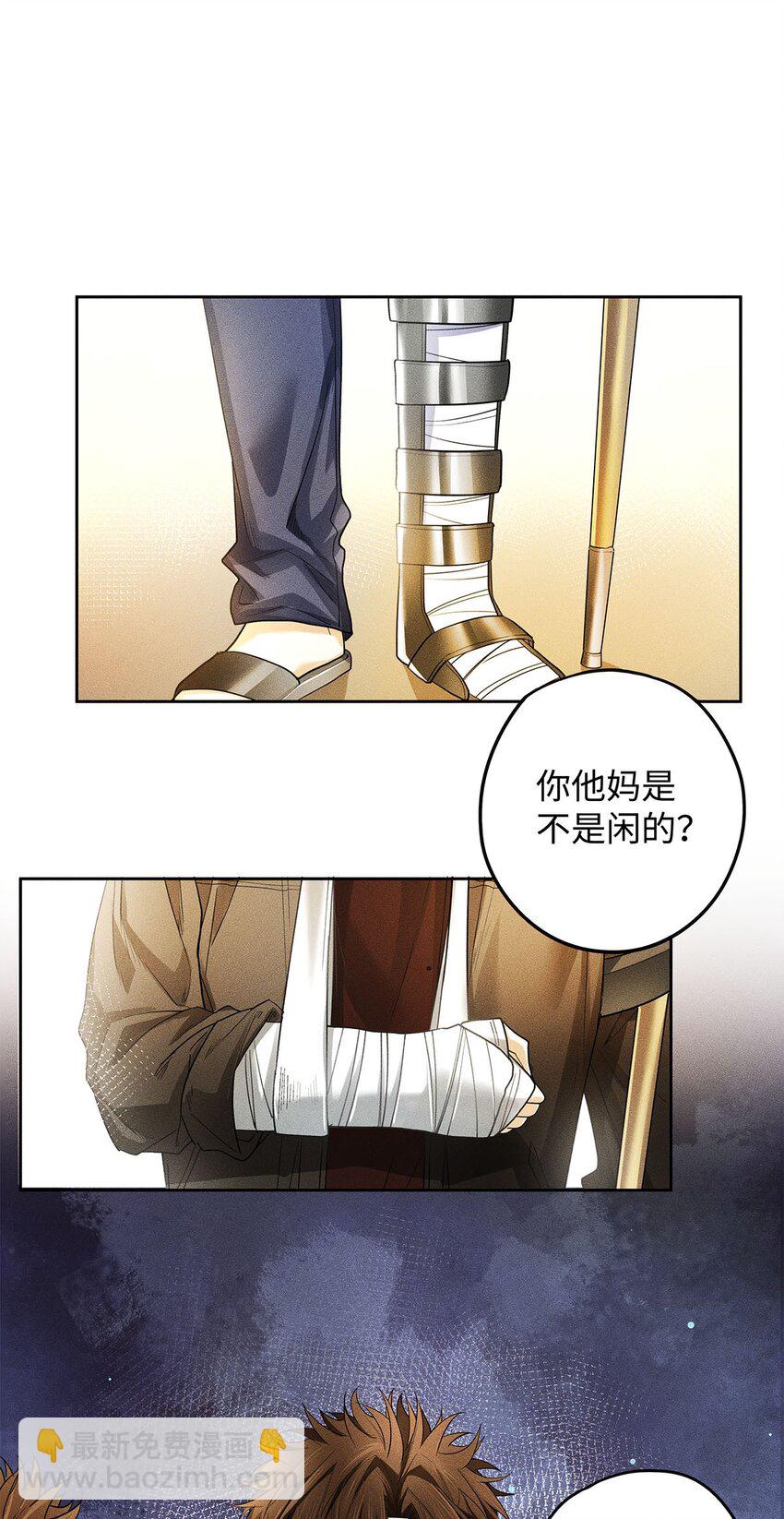 19 我叫程恪，恪守的恪-第20话