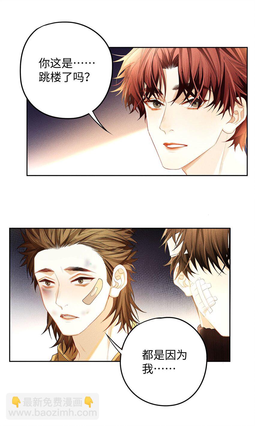 19 我叫程恪，恪守的恪-第20话