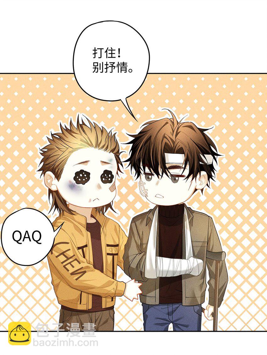 19 我叫程恪，恪守的恪-第20话