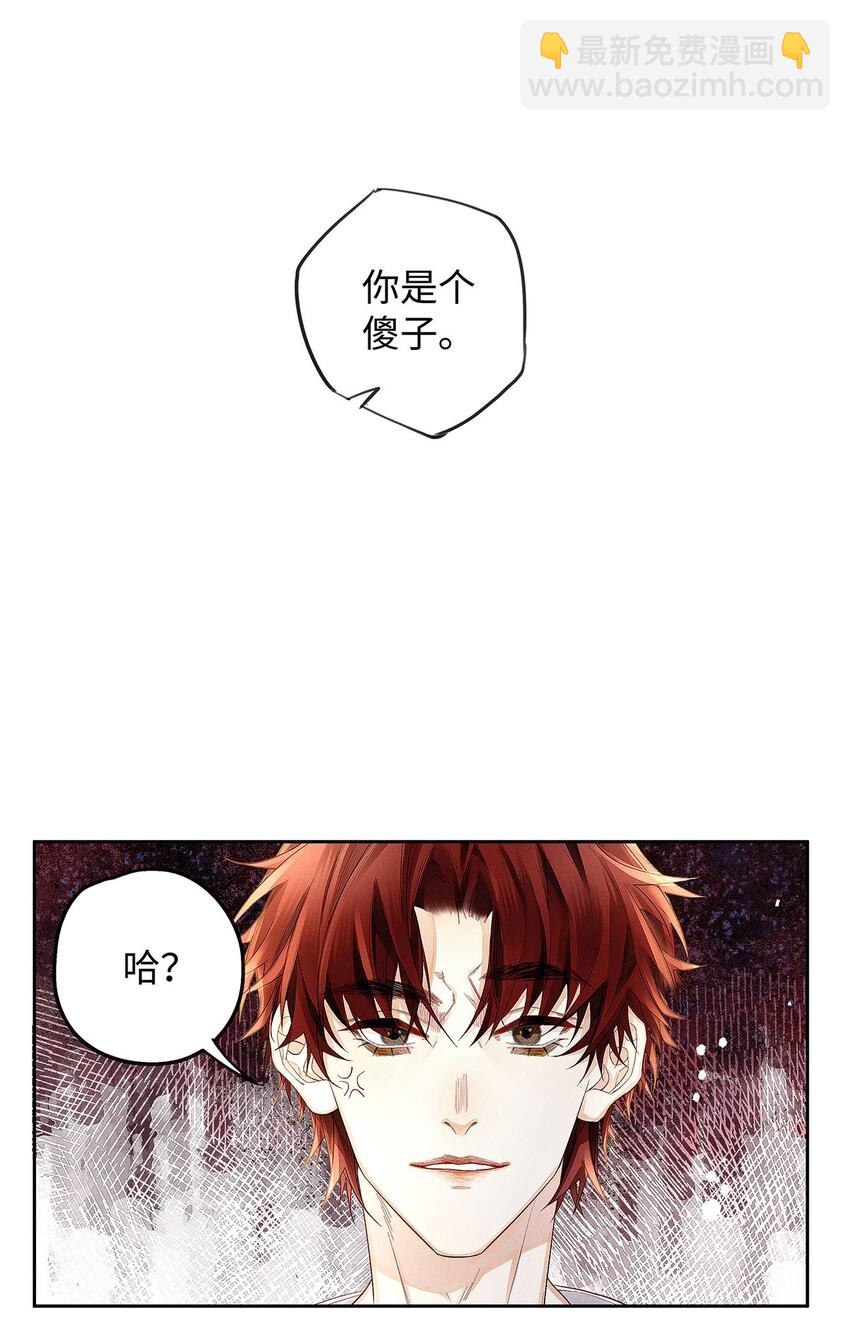 19 我叫程恪，恪守的恪-第20话